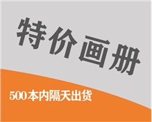 画册